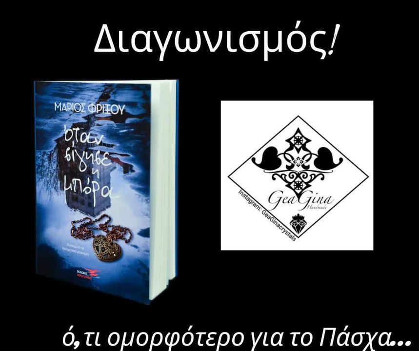 Facebook contest