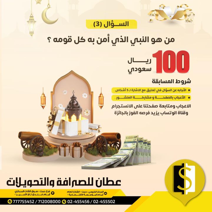 Facebook contest