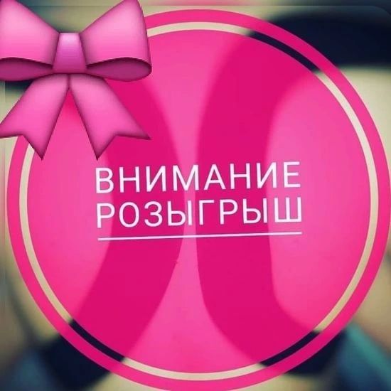 Instagram contest