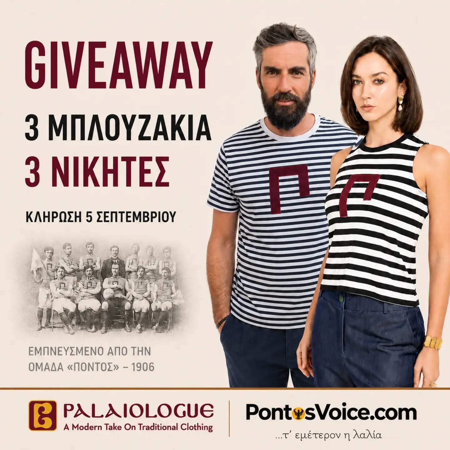 Instagram contest