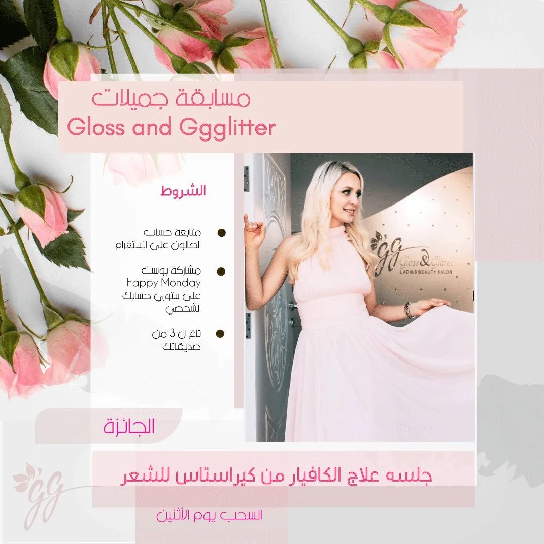 Instagram contest