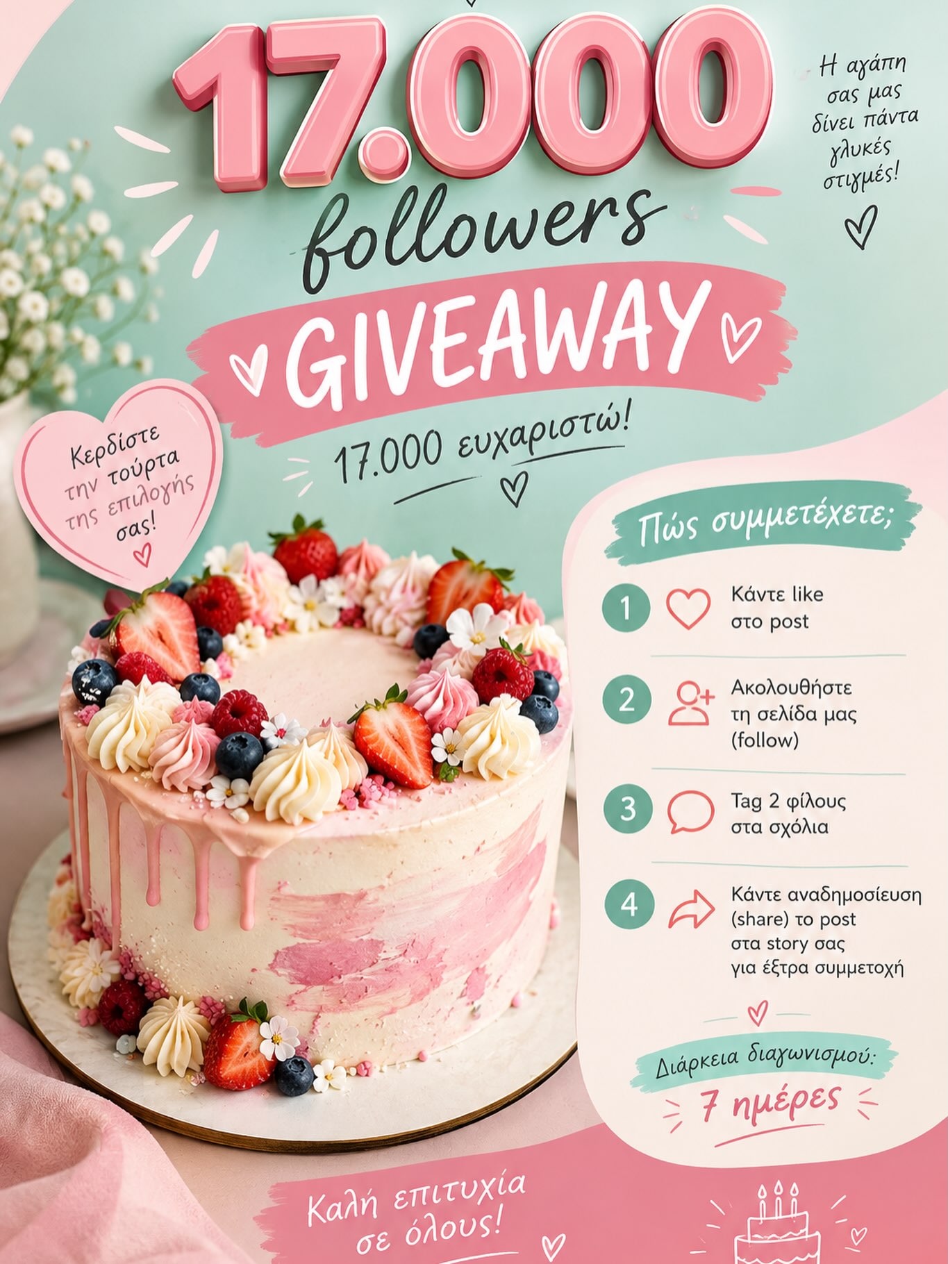 Instagram contest
