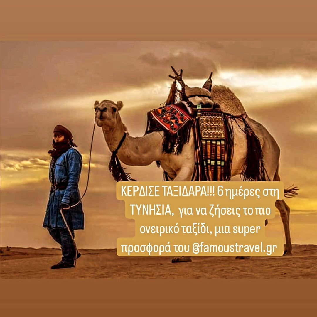 Instagram contest