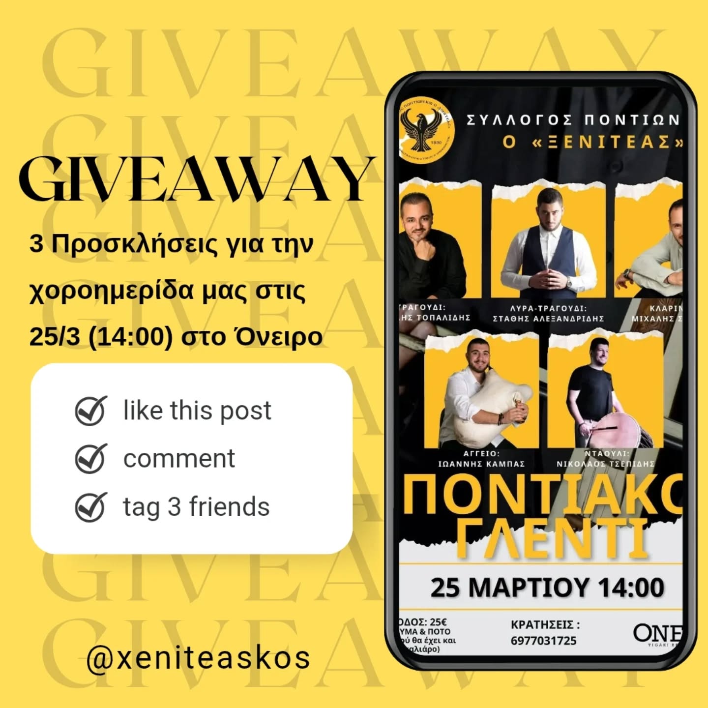 Instagram contest