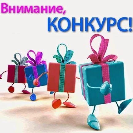 Instagram contest