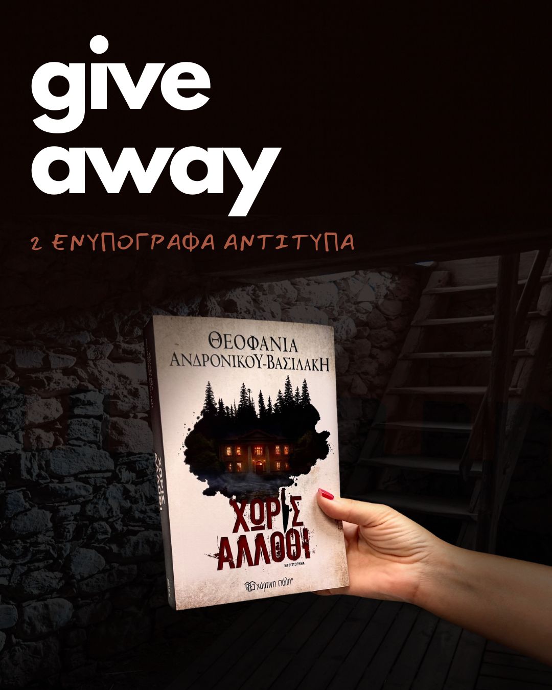 Instagram contest