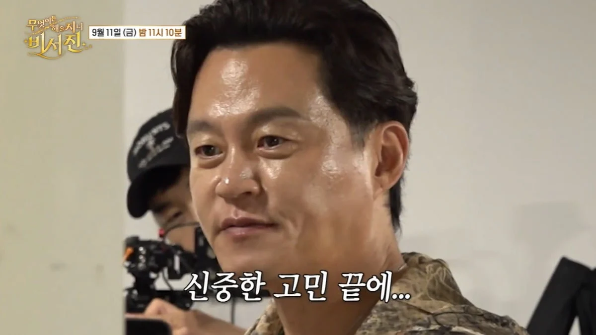 이서진