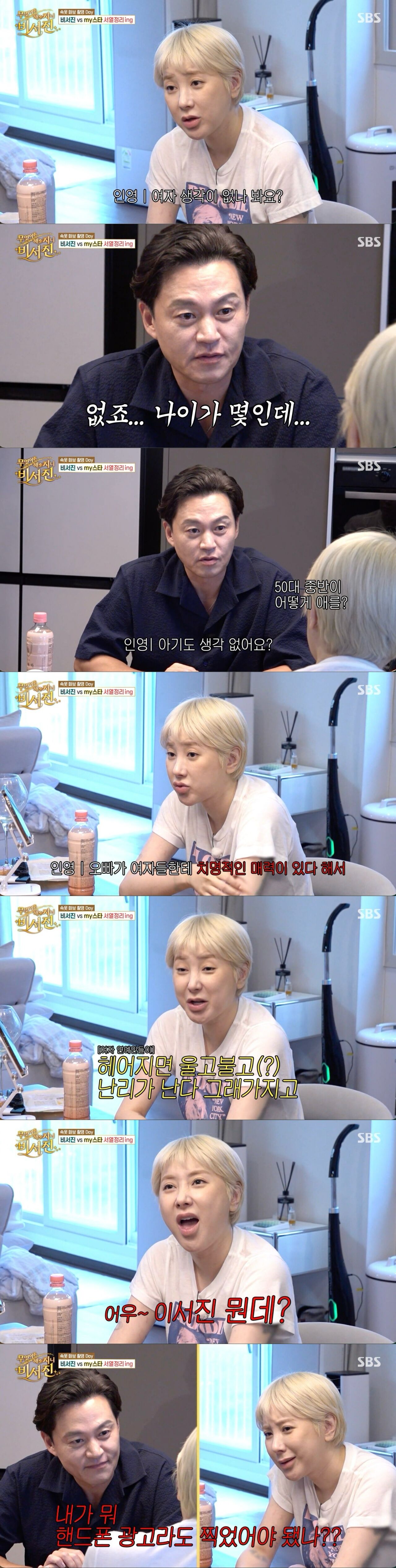 이서진