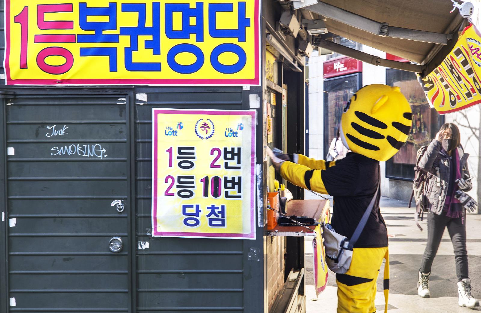 로또 번호