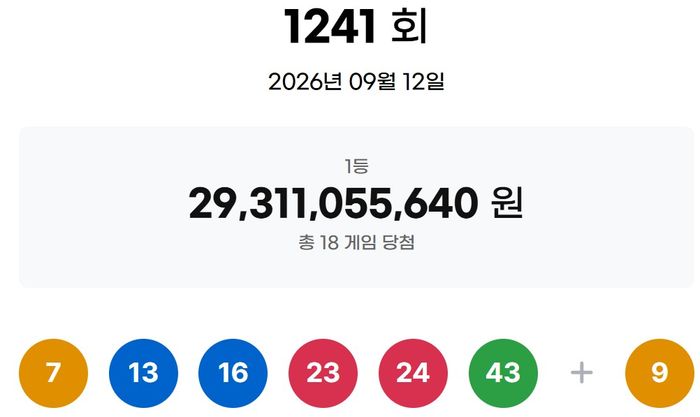 로또 번호