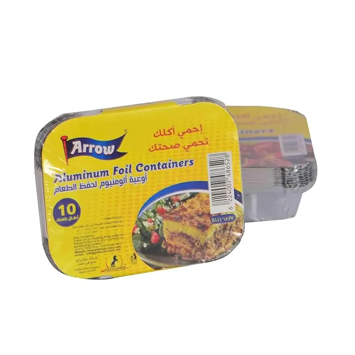 علب ألومنيوم مستطيلة أرو 10 قطع (250 جم)
