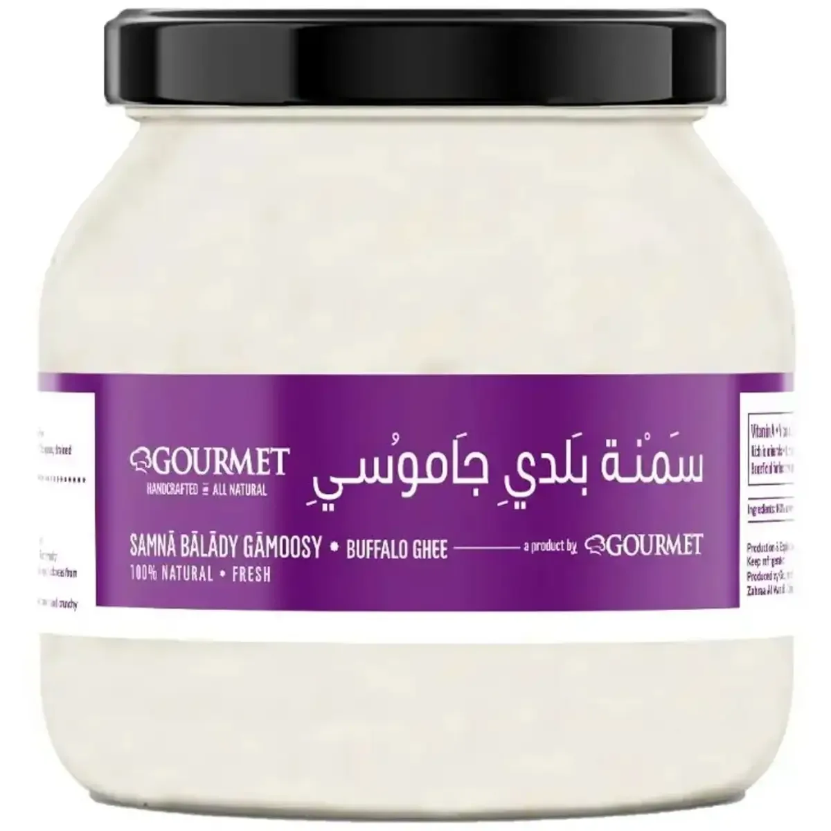 سمنة بلدي جاموسي من جورميه 350 جم