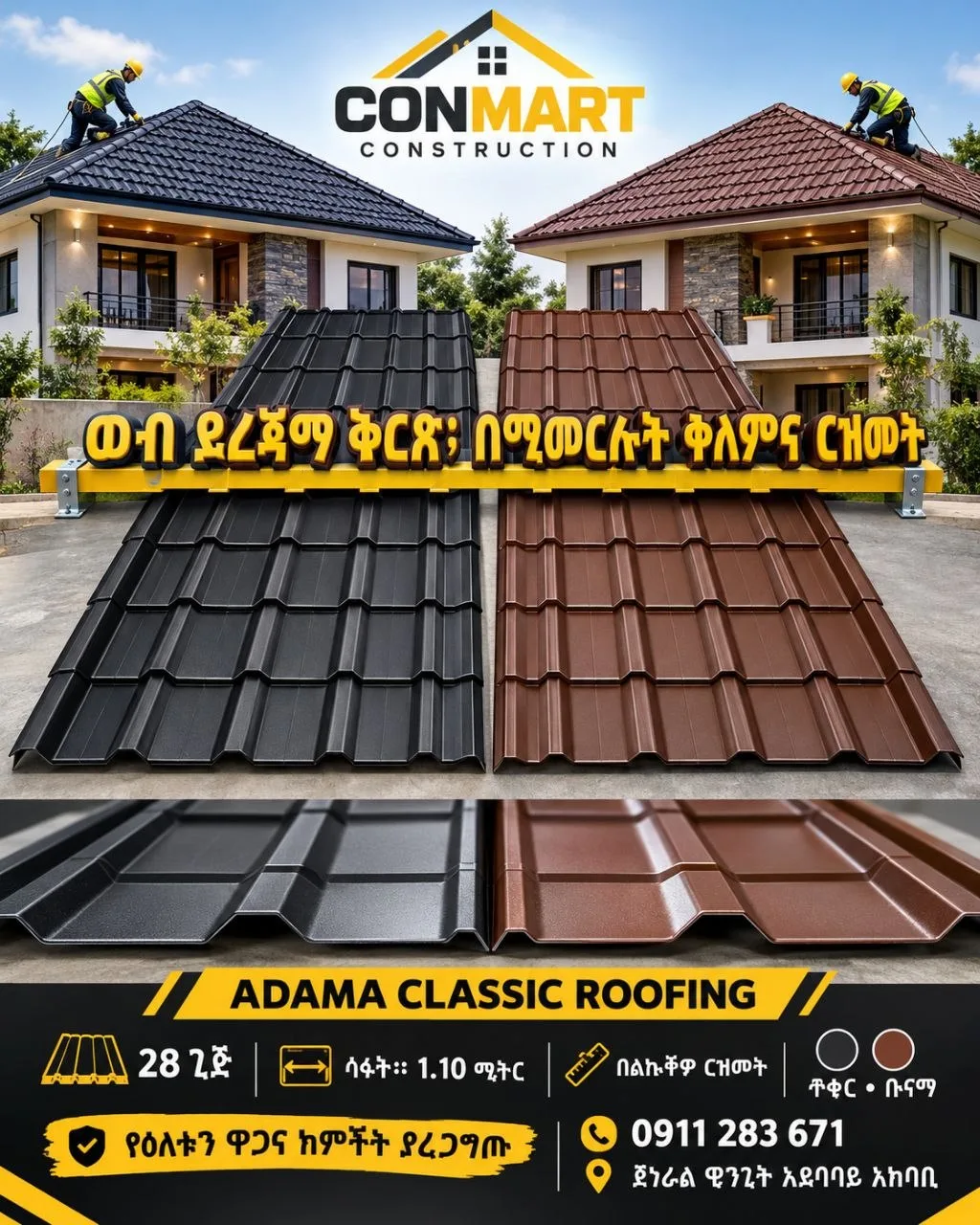 Adama Versatile tile-profile roofing sheet, 28 gauge