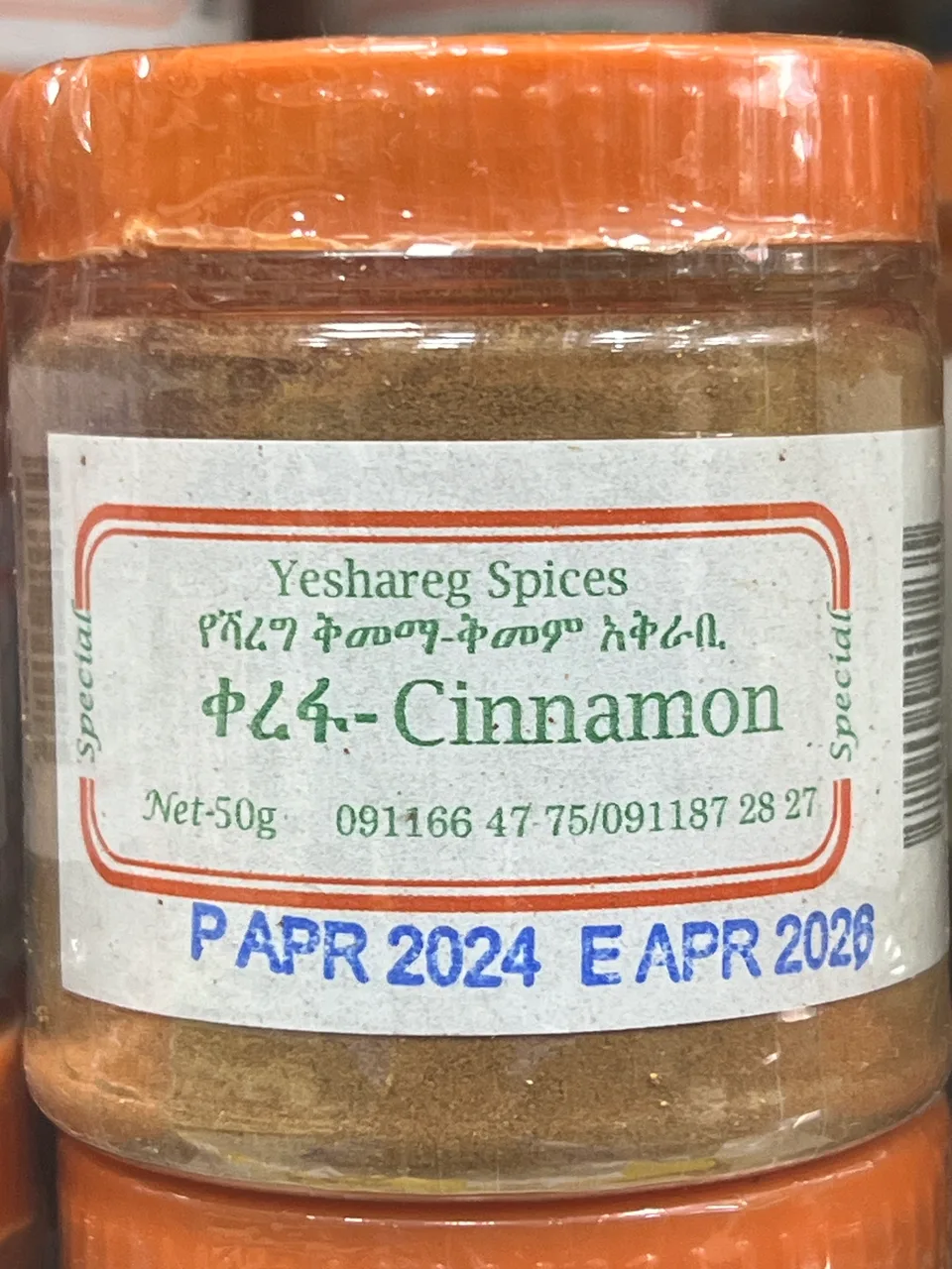 Yeshareg cinnamon, 50 g