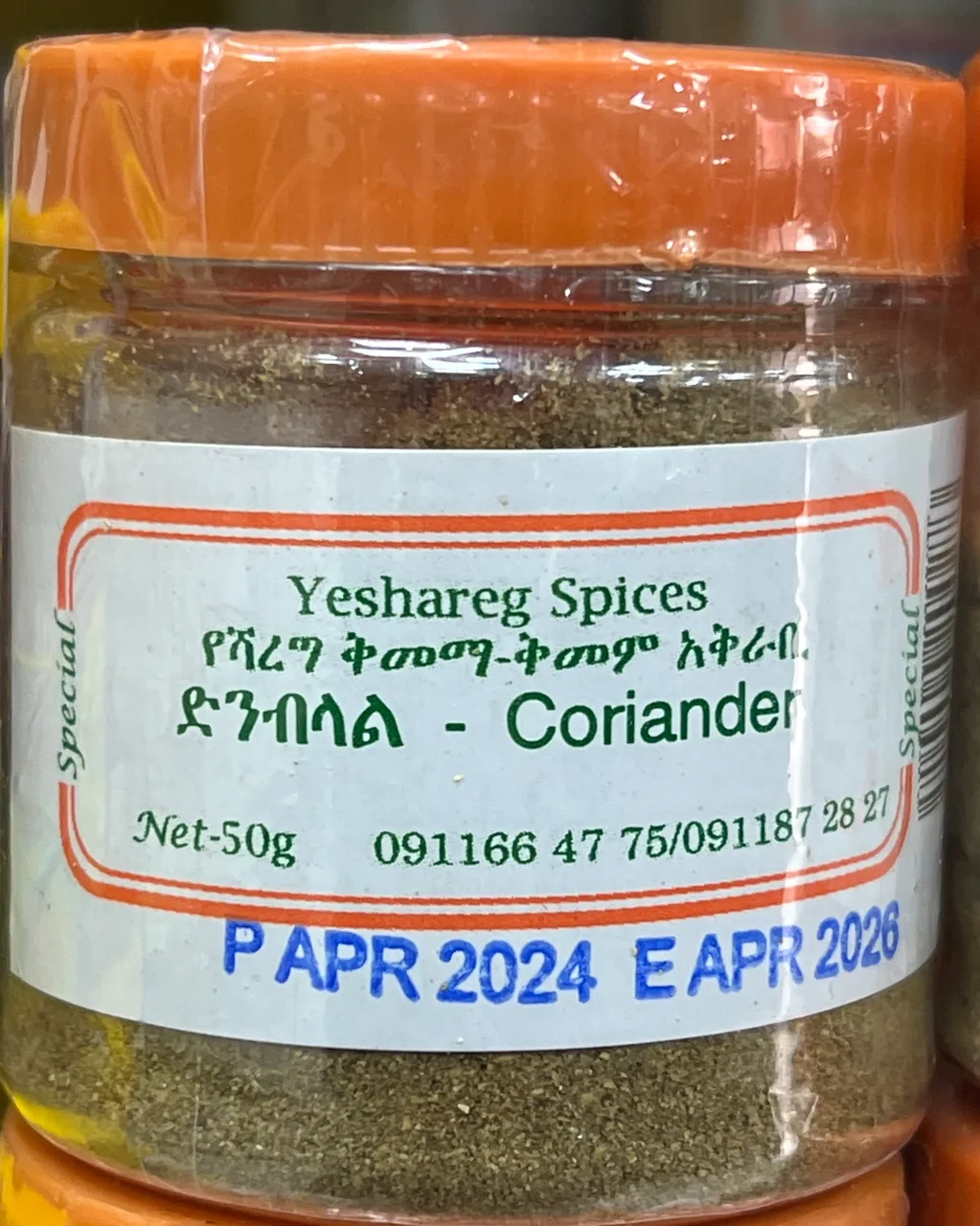 Yeshareg coriander, 50 g