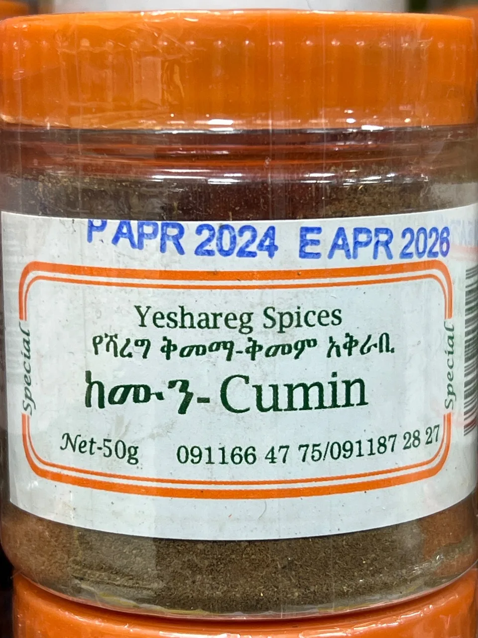Yeshareg cumin, 50 g