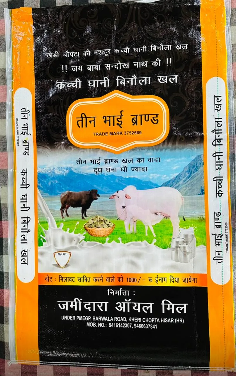 तीन भाई बिनोला खाल