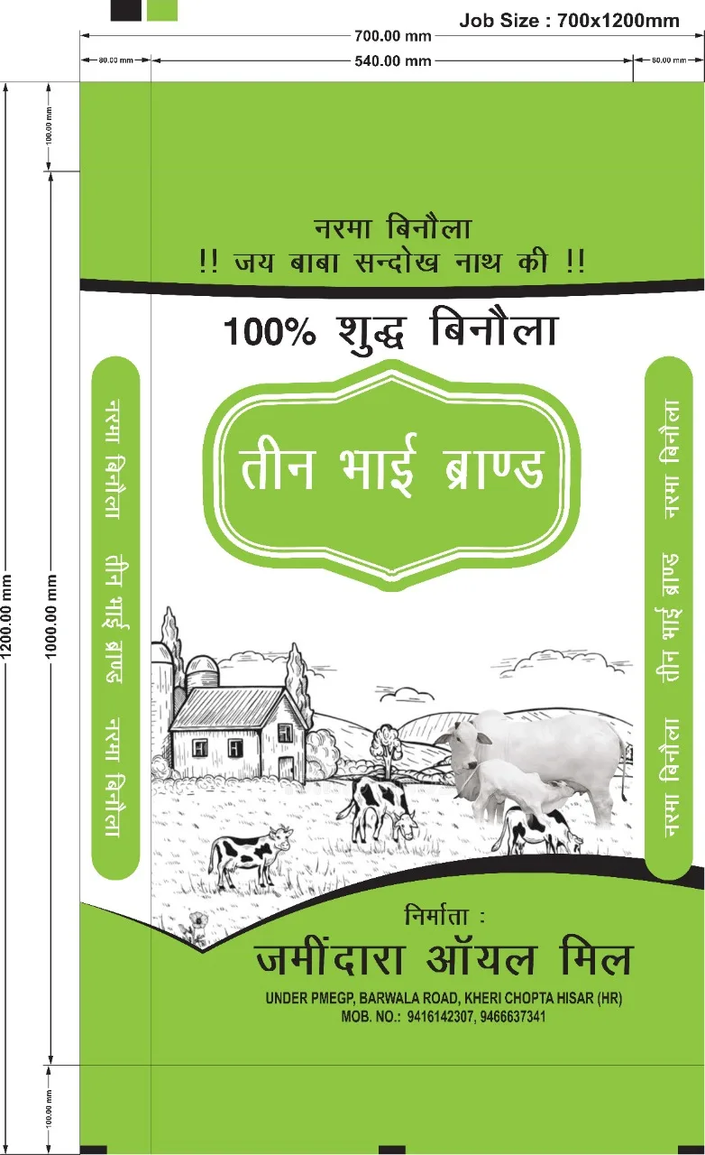 तीन भाई बिनौला.