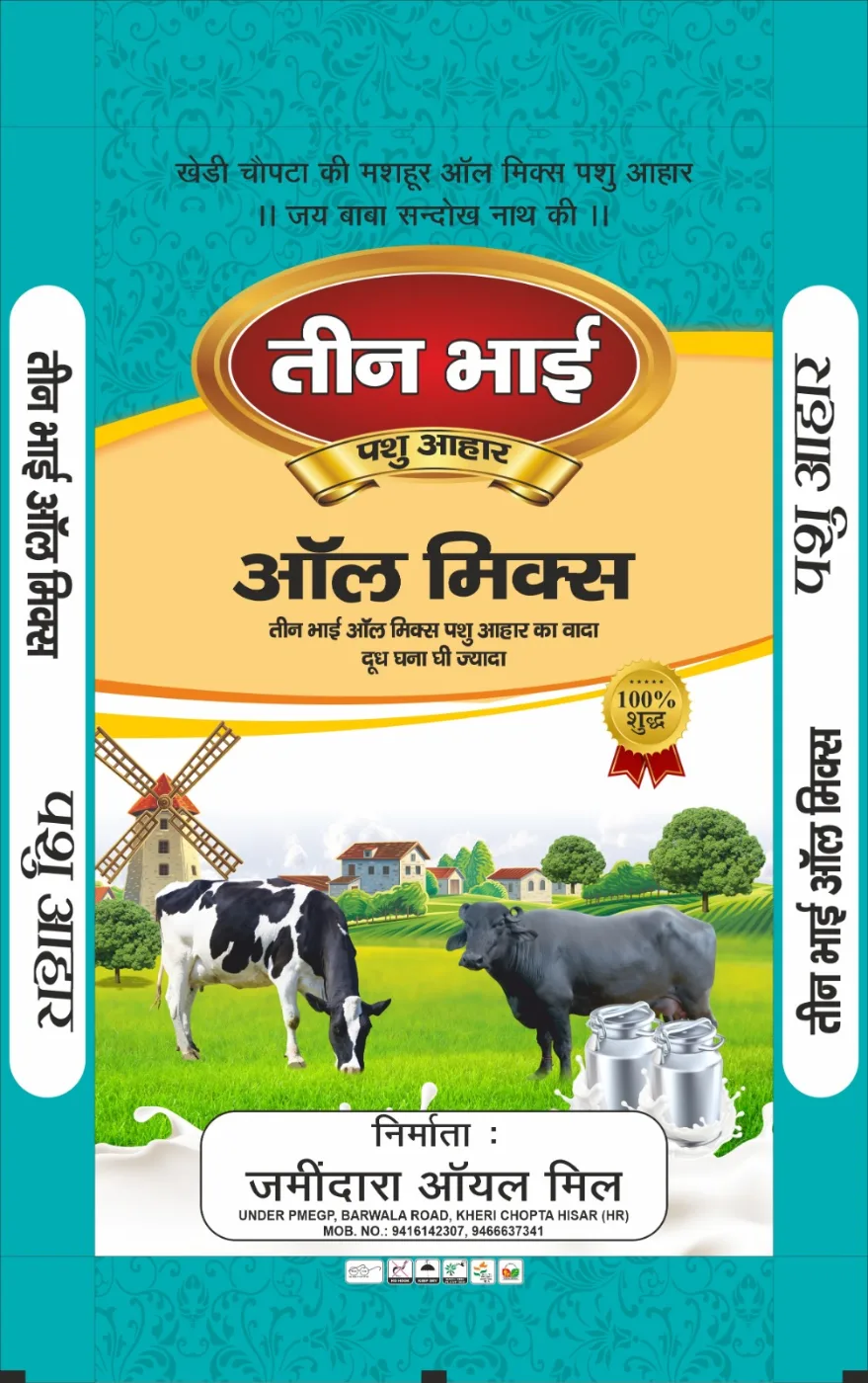 ऑल मिक्स
