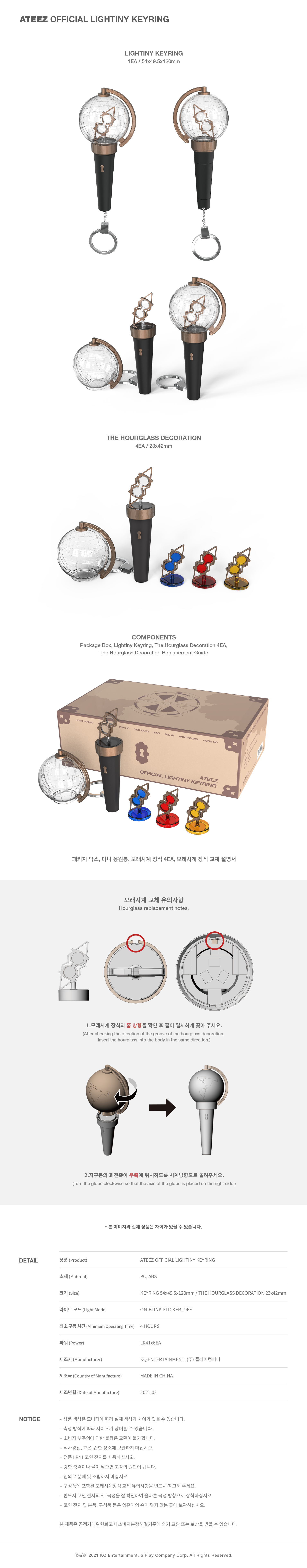 KQ ATEEZ OFFICIAL LIGHTINY KEYRING