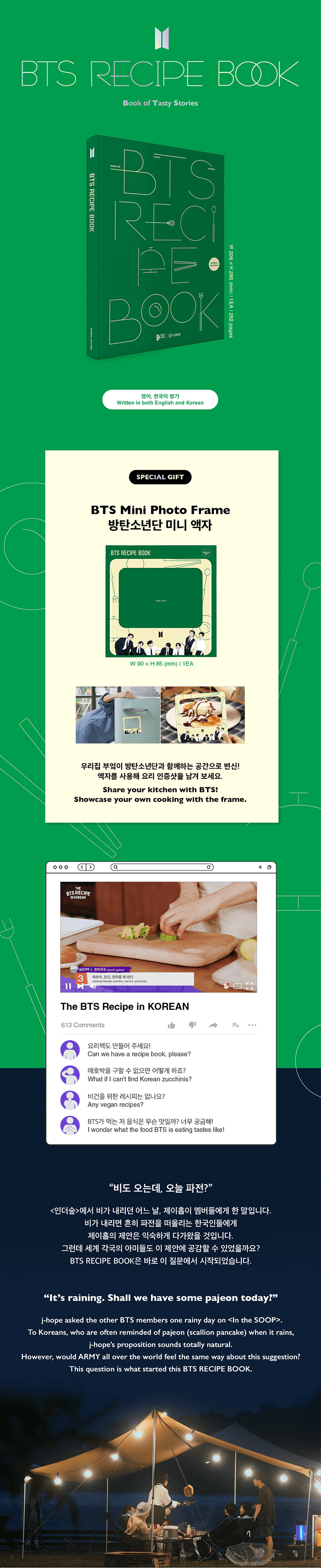 BTS  RECIPE BOOK