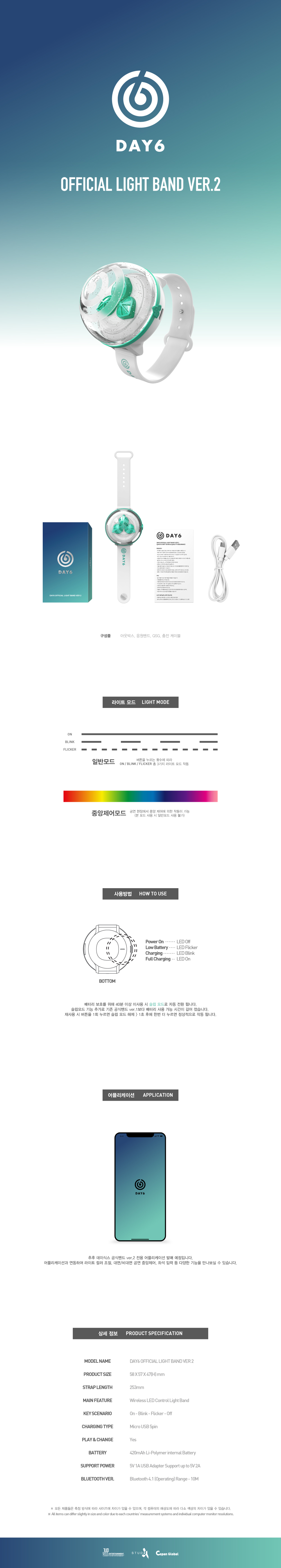 DAY6 OFFICIAL LIGHT BAND VER2 2020 WINTER EDITION