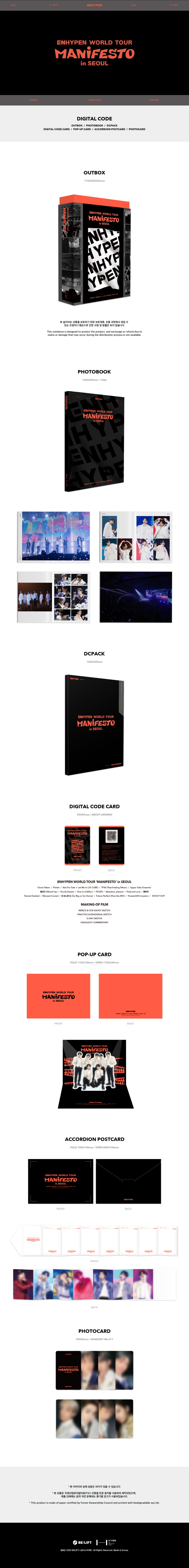 ENHYPEN  WORLD TOUR  MANIFESTO in SEOUL   Digital Code ver   and  Ticket
