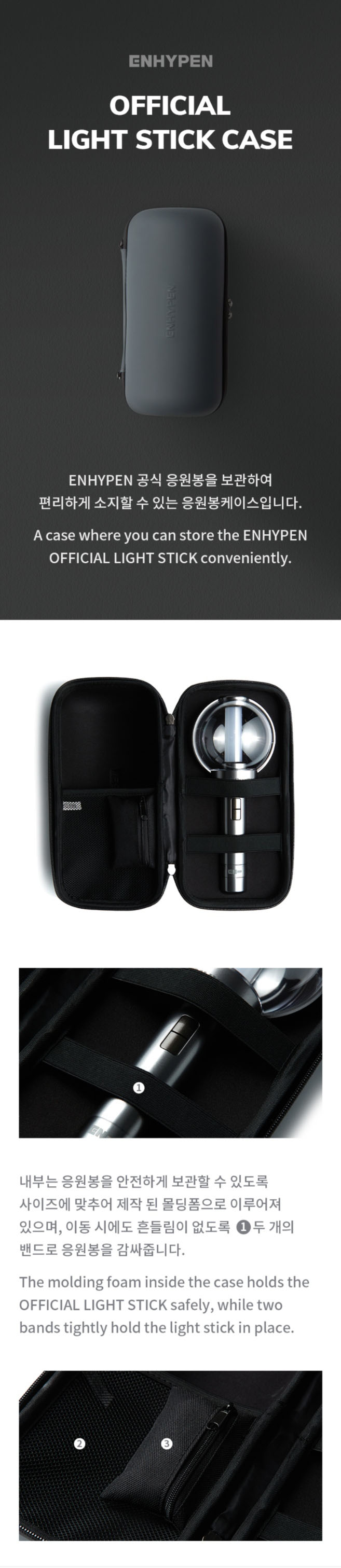 ENHYPEN Official Light Stick Case