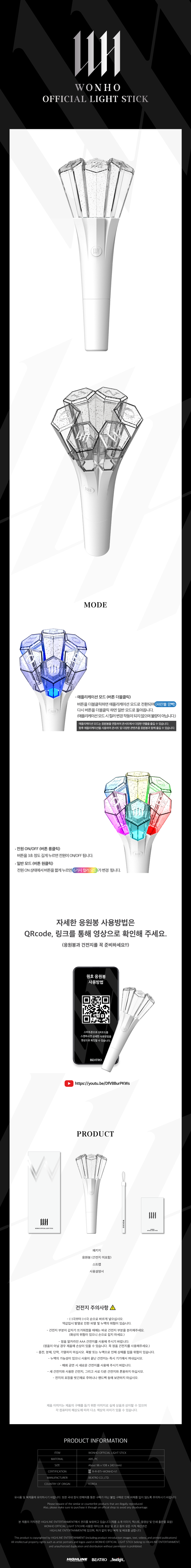 WONHO OFFICIAL LIGHT STICK