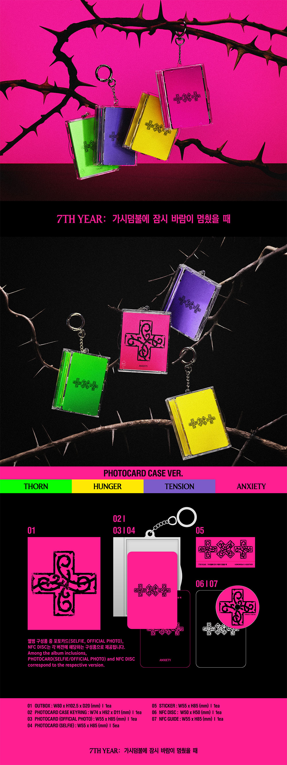 TOMORROW X TOGETHER  7TH YEAR WHEN THE WIND PAUSED AMONG THE THORNSPhotocard Case VerRandom  and   with weverseshop gift