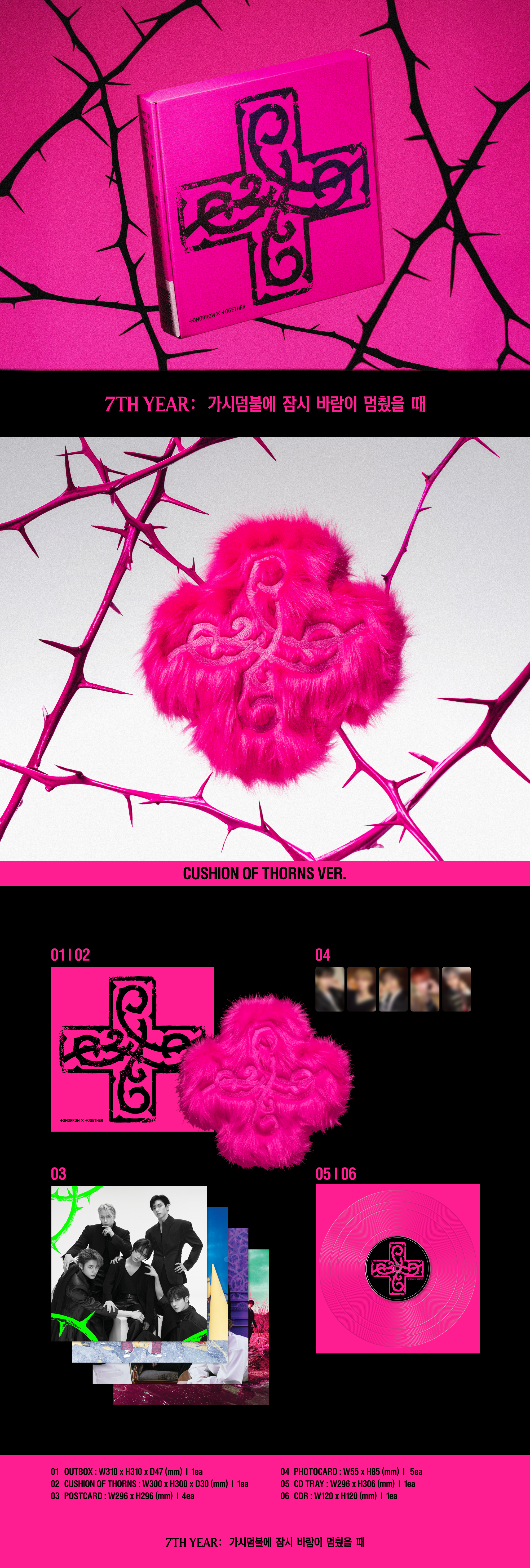 TOMORROW X TOGETHER (TXT) - 7TH YEAR WHEN THE WIND PAUSED AMONG THE THORNS (CUSHION OF THORNS Version.)