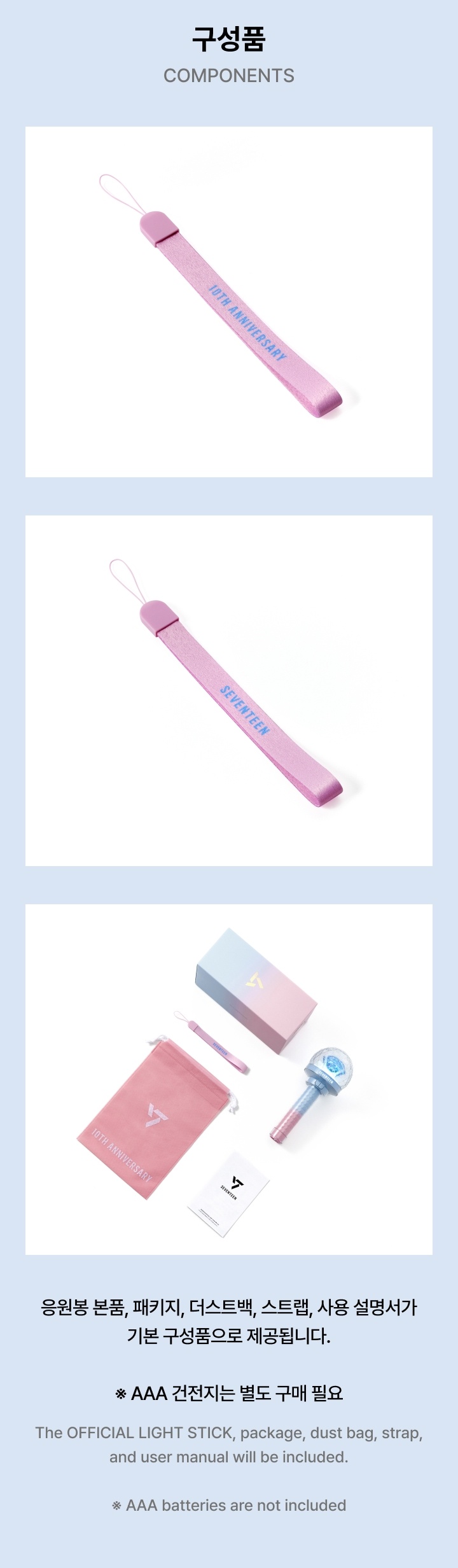 SEVENTEEN OFFICIAL LIGHT STICK VER 3 10th Anniv