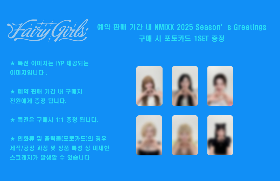 NMIXX 2025 Season’s Greetings FAIRY GIRLS and Photocards set