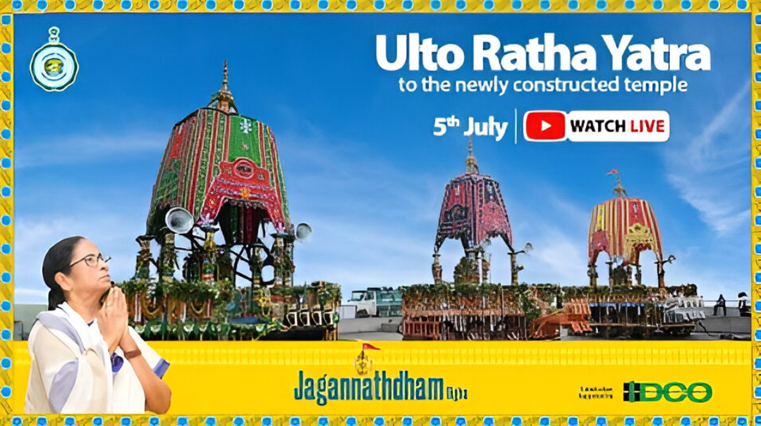 Ulto Rath Yatra 2025