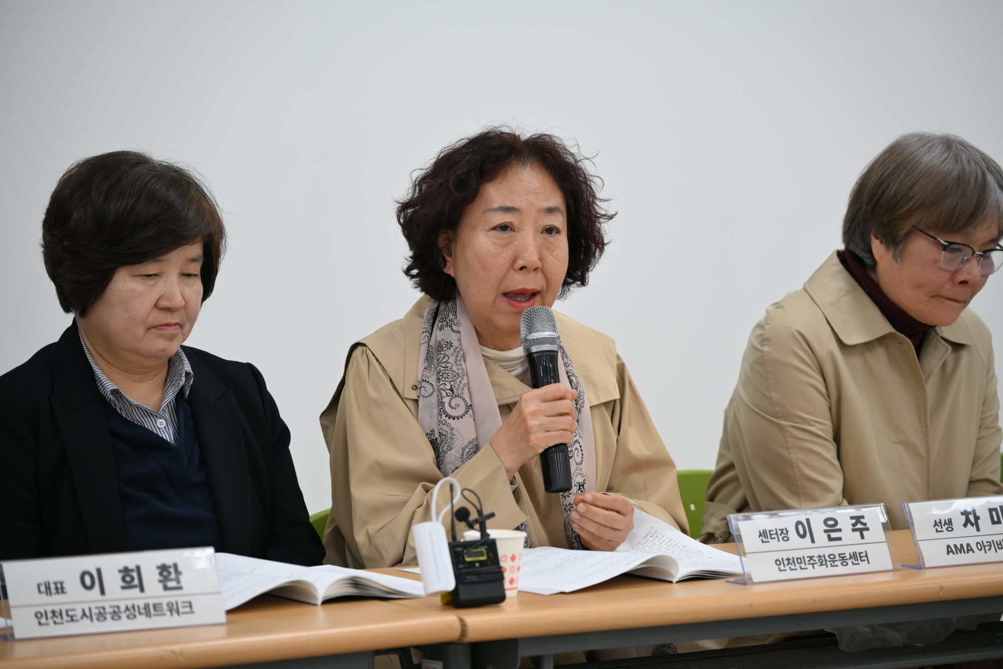 인천산선 창립 1주년 기념 토론회