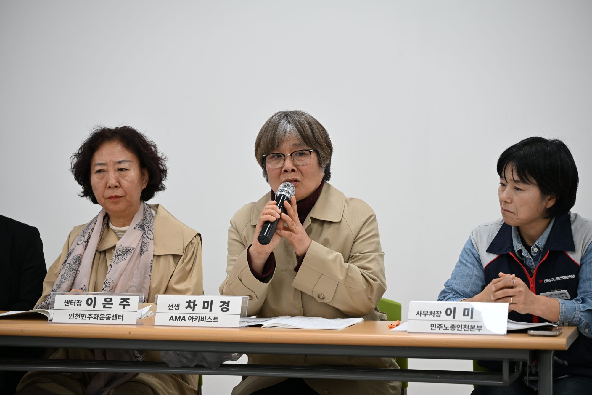 인천산선 창립 1주년 기념 토론회