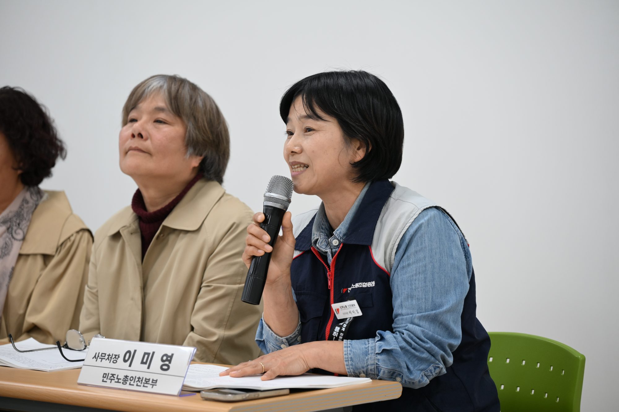 인천산선 창립 1주년 기념 토론회