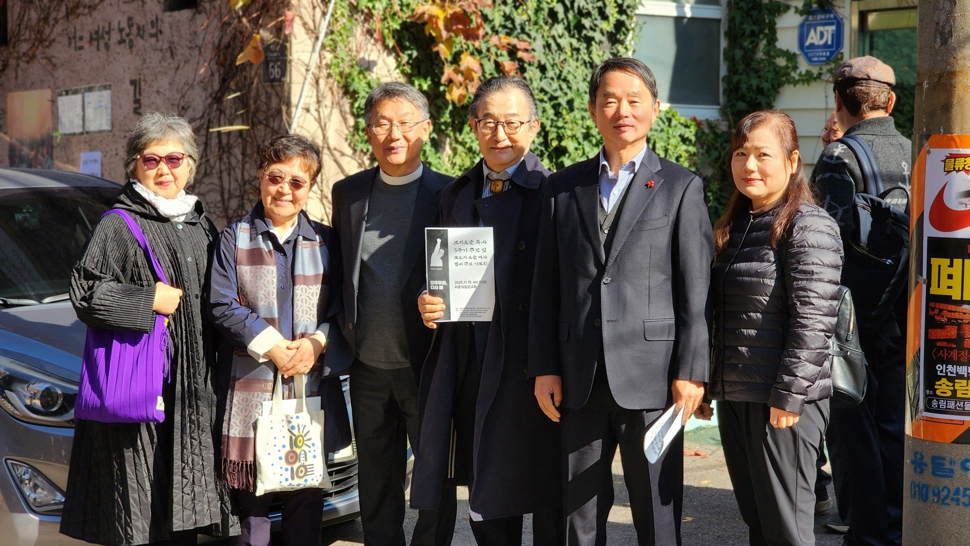 “민주주의, 다시 봄” 조지 오글 목사 5주기 추모예배
