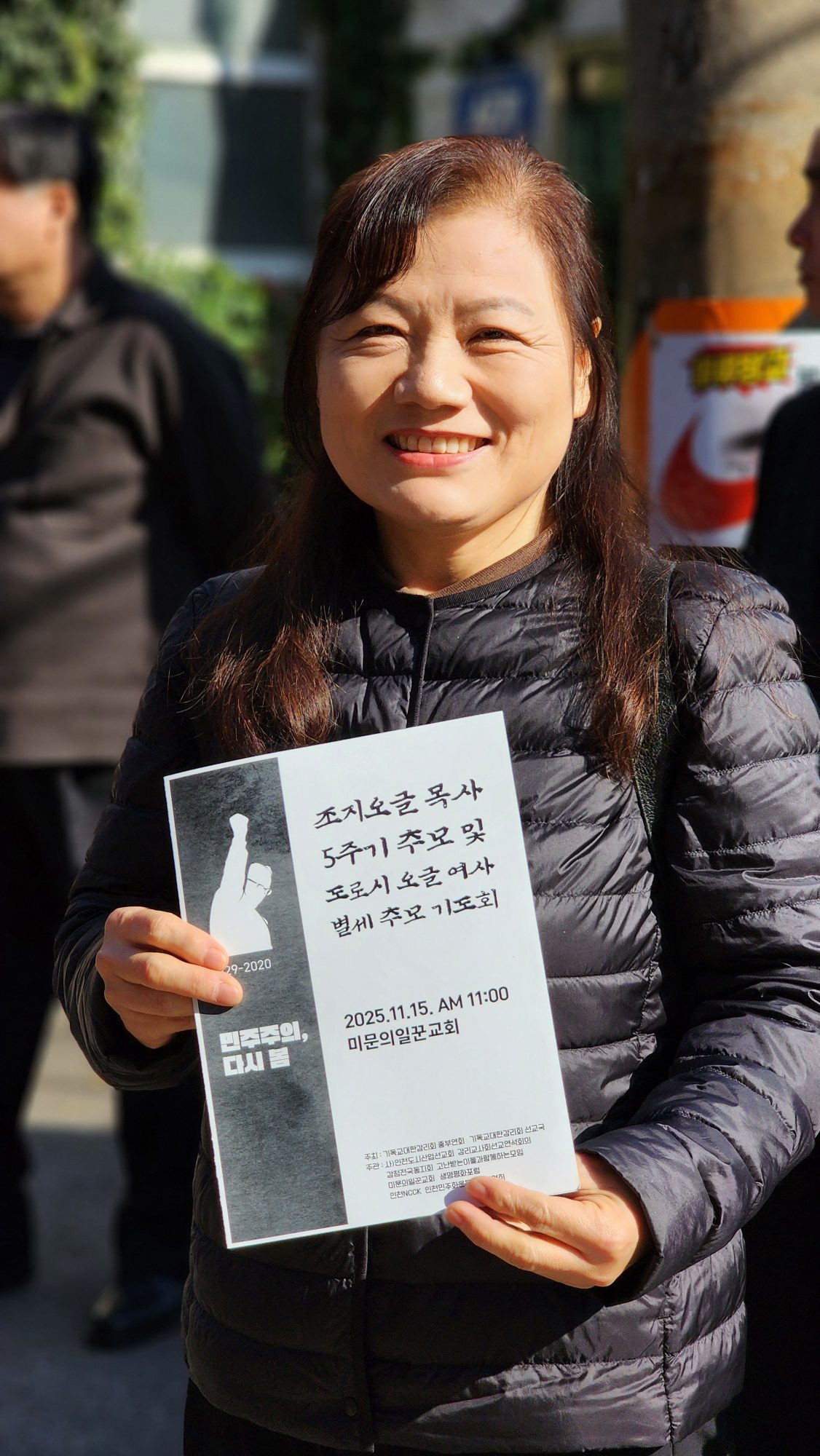 “민주주의, 다시 봄” 조지 오글 목사 5주기 추모예배