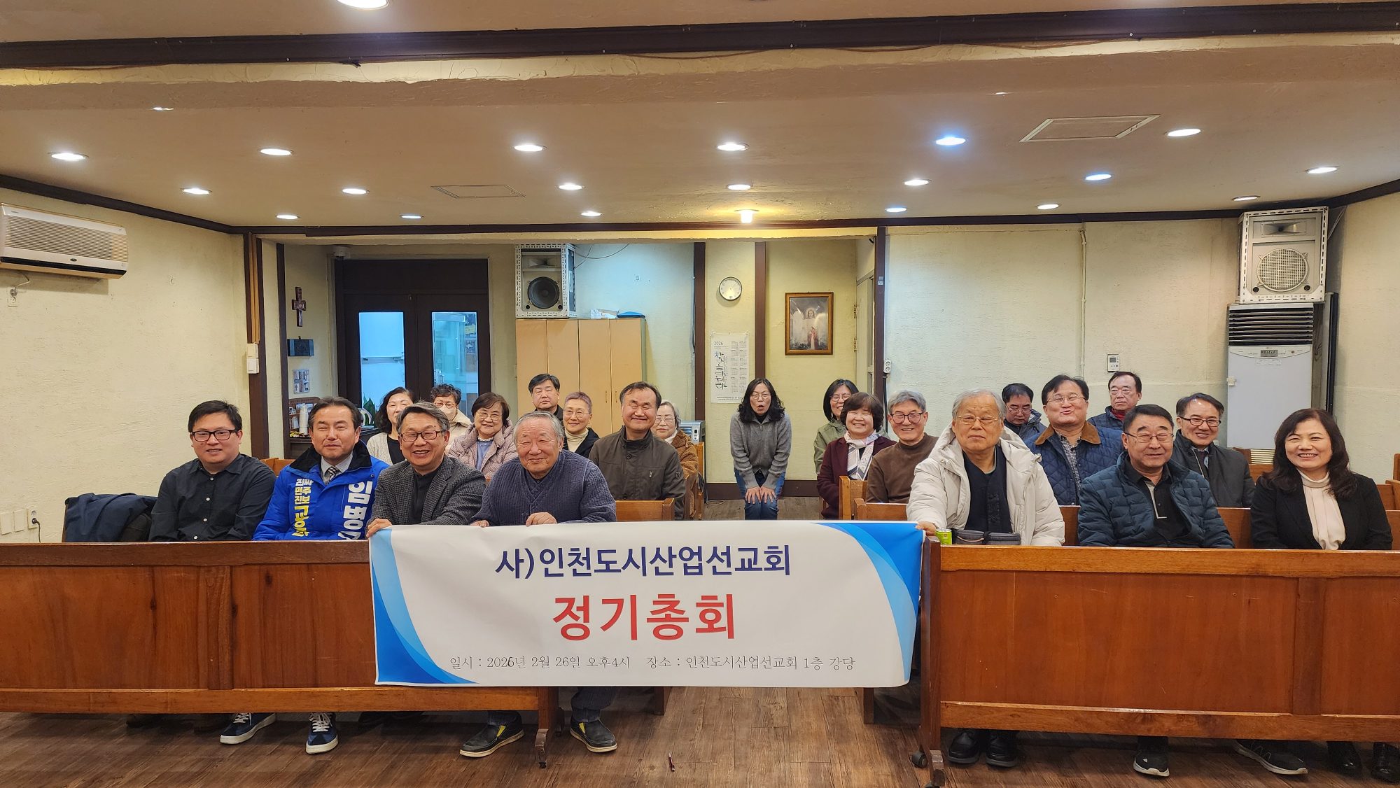 제2차 정기총회