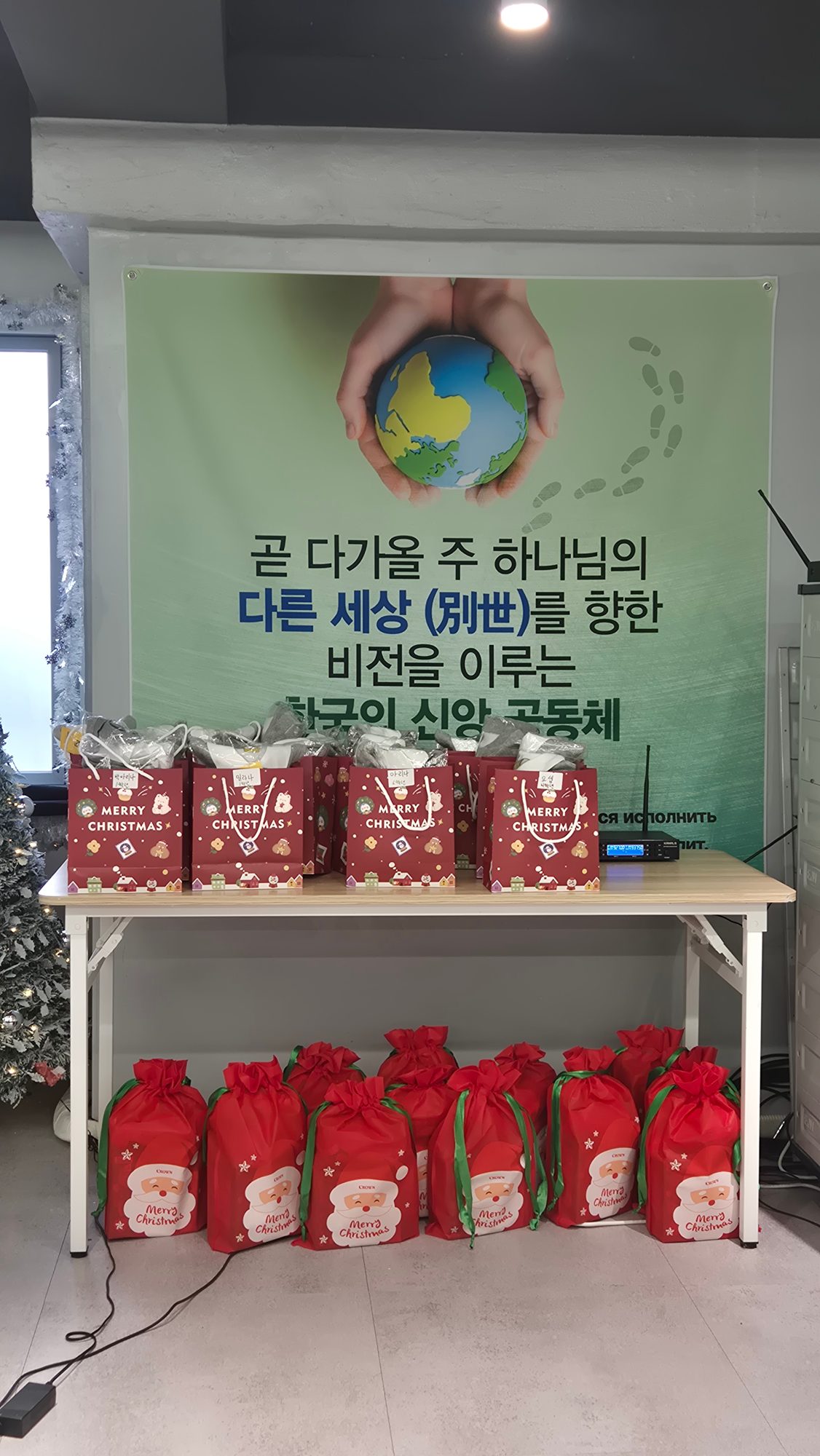 연대사업(기독교)