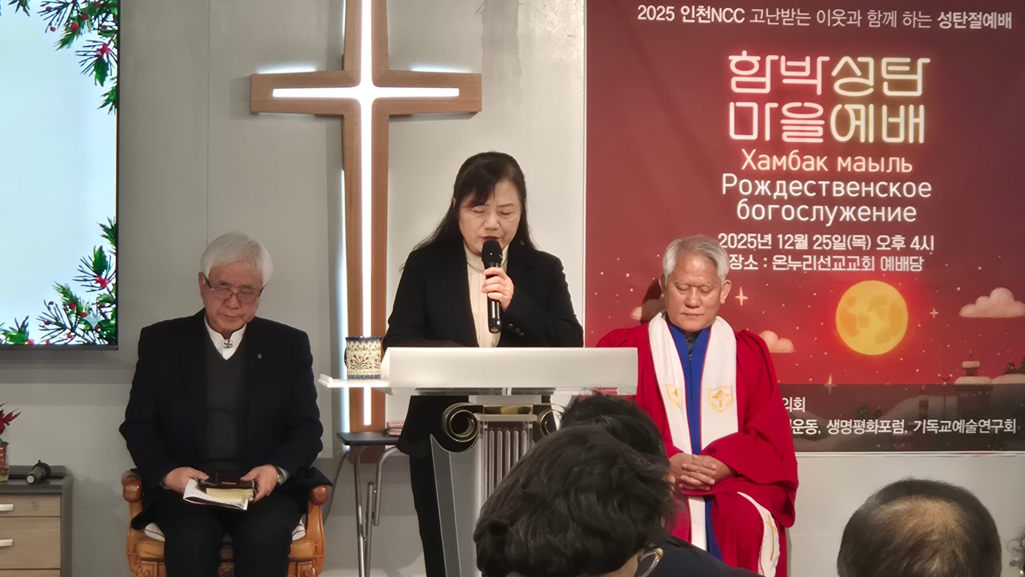 연대사업(기독교)