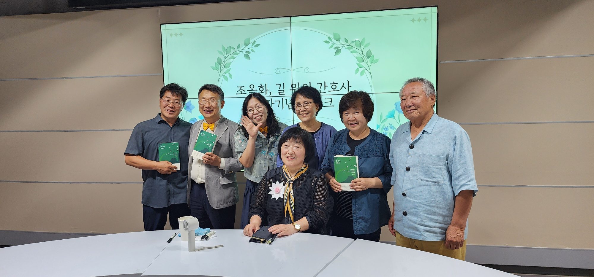 '길 위의 간호사' 출판기념 북토크