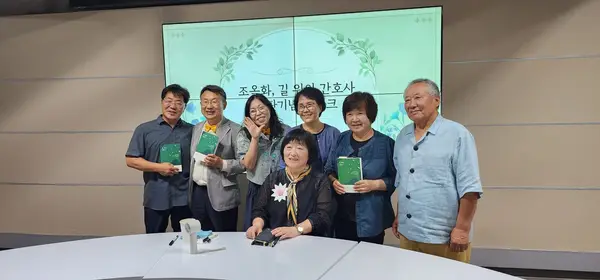 '길 위의 간호사' 출판기념 북토크