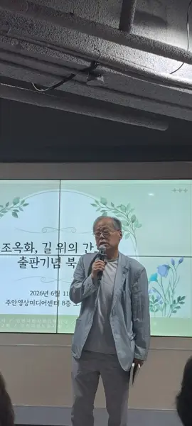 '길 위의 간호사' 출판기념 북토크