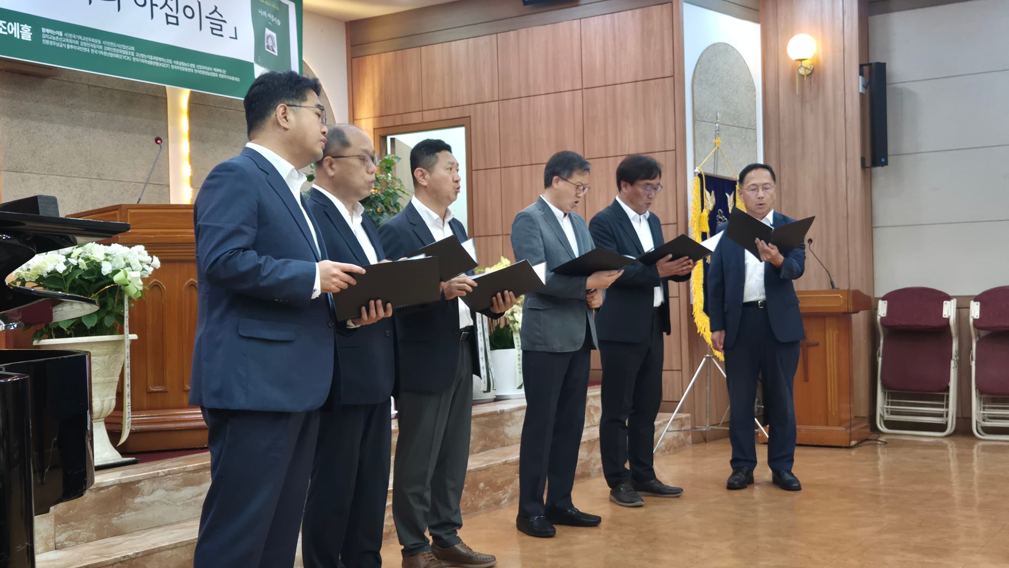 김정택 목사 출판기념회 "나의 아침이슬"