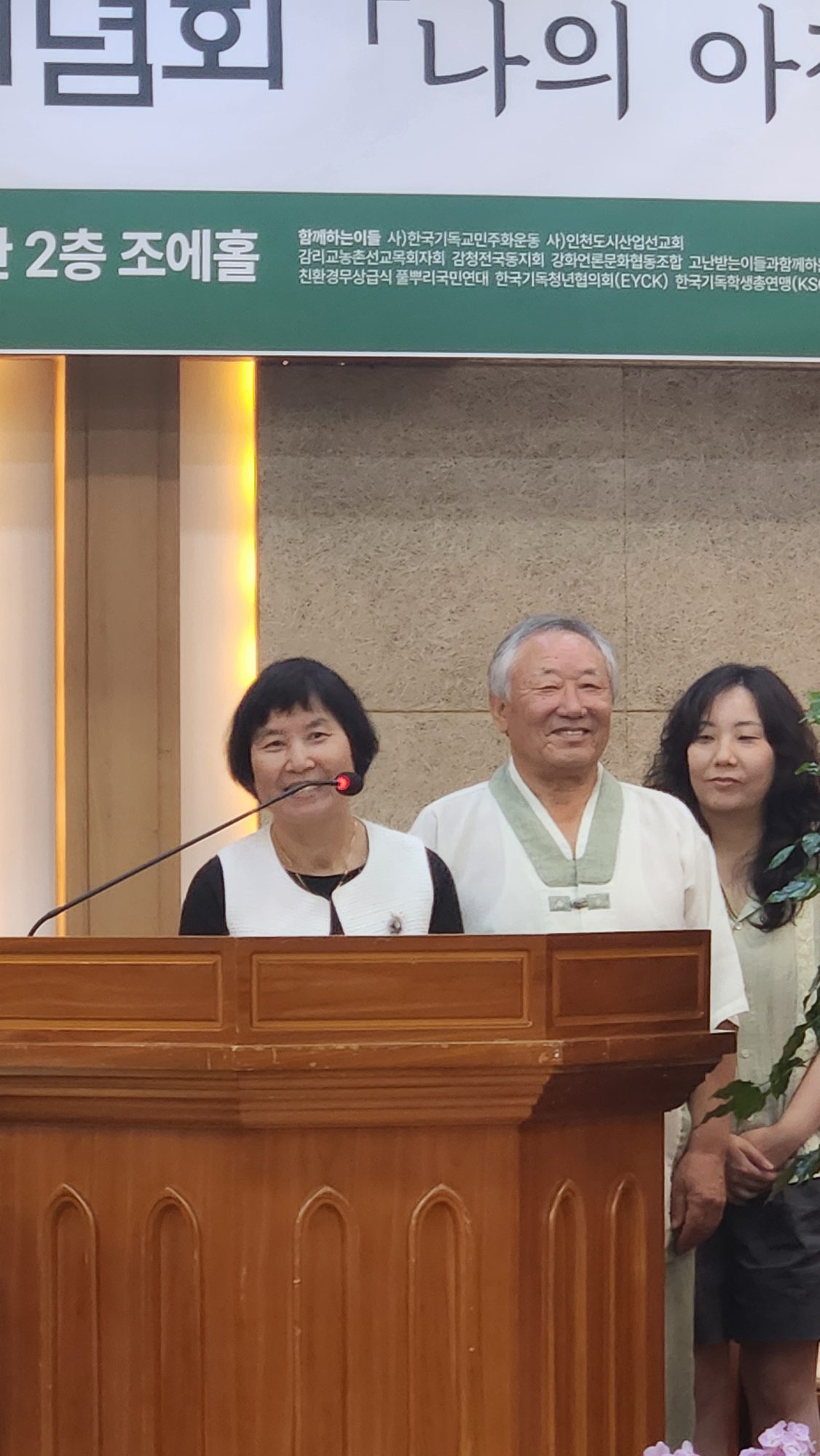 김정택 목사 출판기념회 "나의 아침이슬"