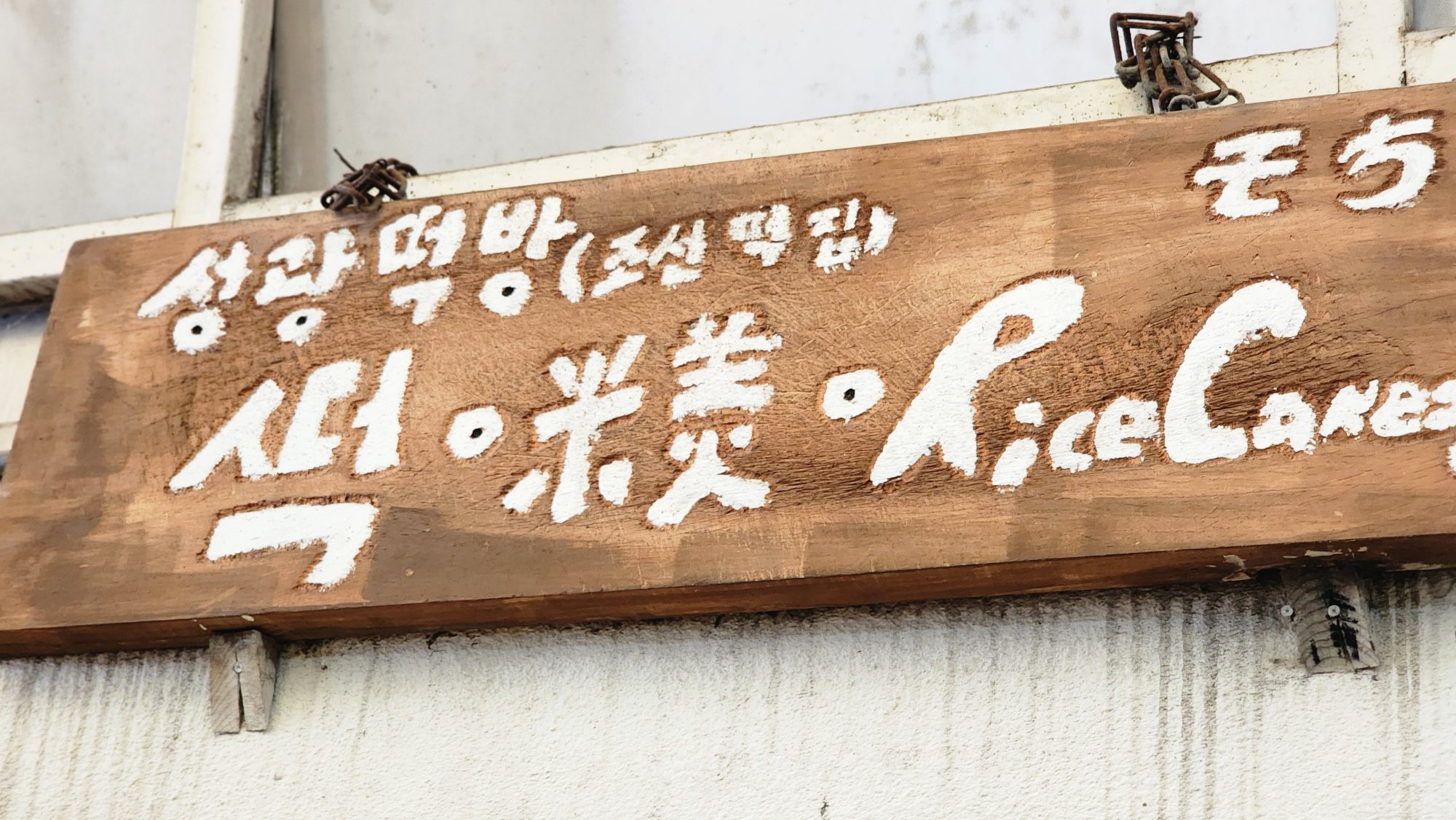 시민X7월 양진채<언제라도 안아줄게> 길