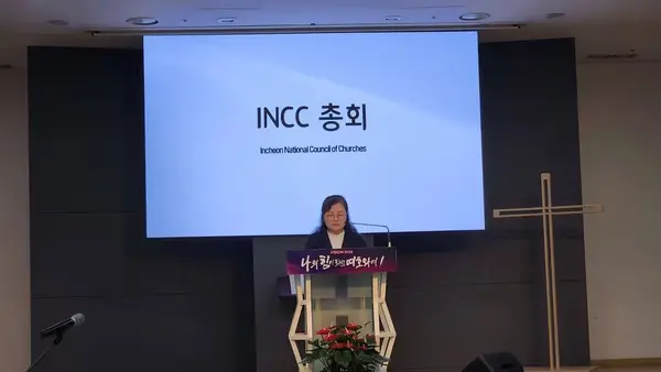 연대) 인천기독교교회협의회