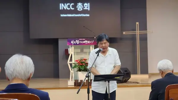 연대) 인천기독교교회협의회